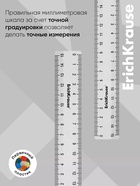 Линейка пластиковая ErichKrause. Clear, 15 см, двусторонняя шкала, прозрачная - Фото 3