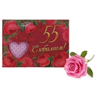 Аромасаше-открытка "55. С юбилеем!", аромат розы - Фото 1
