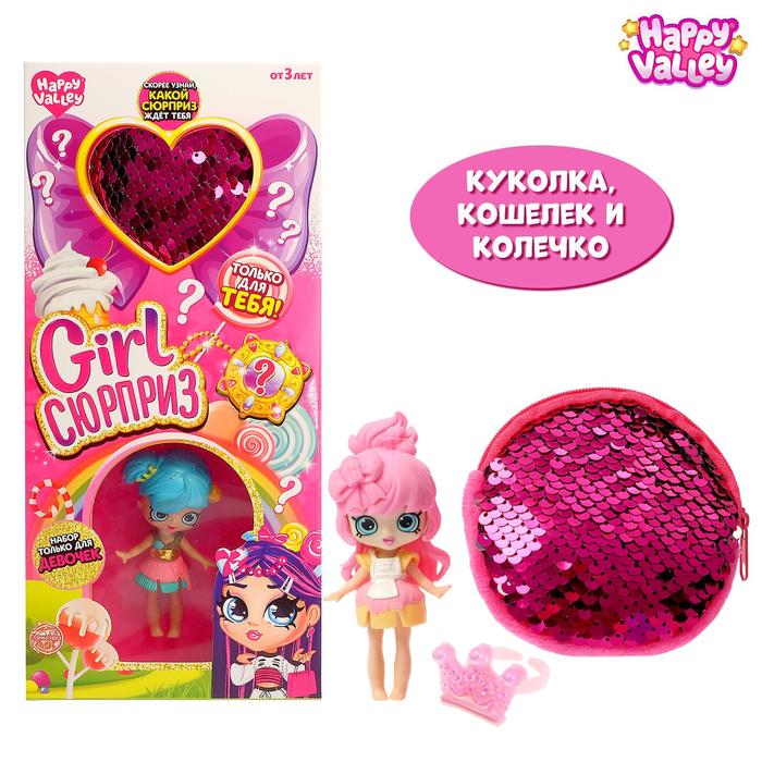 Кукла «Girl–сюрприз» с аксессуарами МИКС