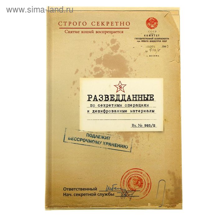 Ежедневник "Разведданные", 80 листов - Фото 1