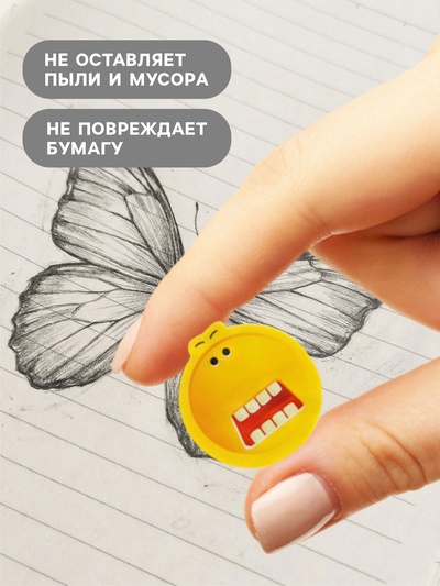 Ластик фигурный «Смайл», МИКС (штрихкод на штуке)