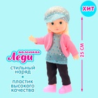 Кукла классическая «Маленькая леди» - Фото 1