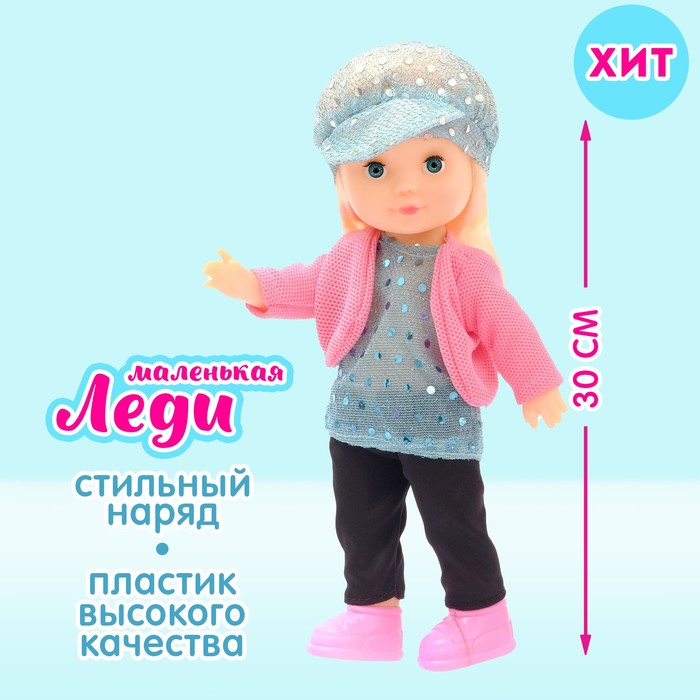 Кукла классическая «Маленькая леди», МИКС - Фото 1