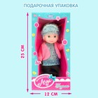 Кукла классическая «Маленькая леди», МИКС - Фото 6
