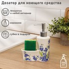 Дозатор для моющего средства с подставкой для губки Доляна «Лоза», 250 мл - Фото 1