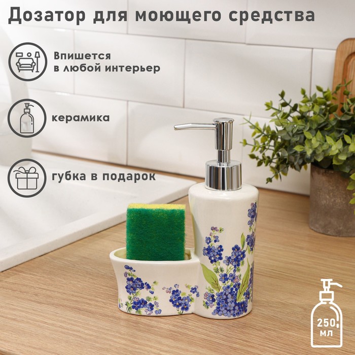 Дозатор для моющего средства с подставкой для губки Доляна «Лоза», 250 мл - Фото 1
