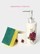 Дозатор для моющего средства с подставкой для губки Доляна «Роза», 200 мл - Фото 3