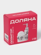 Дозатор для моющего средства с подставкой для губки Доляна «Роза золотая», 200 мл - Фото 7