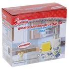 Дозатор для моющего средства с подставкой для губки Доляна «Восточный узор», 300 мл - Фото 2