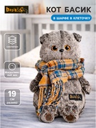 Мягкая игрушка «Кот Басик и шарф в клеточку», 19 см - Фото 1