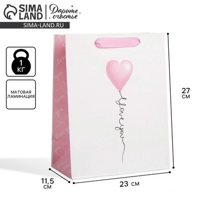 Пакет подарочный ламинированный, упаковка, Love you, ML 23×27×11.5 см