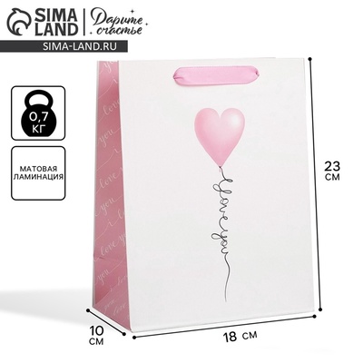 Пакет подарочный ламинированный, упаковка, Love you, MS 18×23×10 см