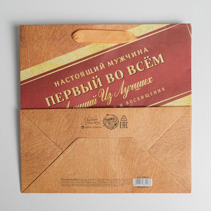 Пакет крафтовый квадратный «Первый во всём», 22 × 22 × 11 см 5288998