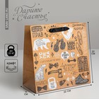 Пакет подарочный крафтовый квадратный, упаковка, «Лучший во всём», 22 х 22 х 11 см - Фото 1