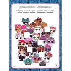 L. O. L. Surprise. Лучшие игры для девочек. Собери свою коллекцию куколок L. O. L. (с наклейками) - Фото 4