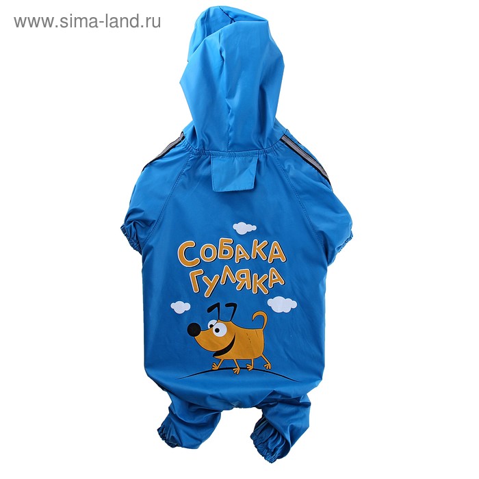 Комбинезон-дождевик M "Собака гуляка" (ДС 35 см, ОГ 50 см) - Фото 1