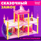 Кукольный домик «Сказочный замок» с мебелью, фигурками и аксессуарами - Фото 1