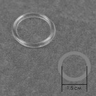 Кольцо для бретелей, пластиковое, 15 мм, 100 шт, цвет прозрачный - Фото 2