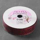 Лента фигурная «Ромбы резные», 22 мм, 9±0.5 м, бордовая - Фото 2