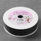 Лента фигурная «Ромбы резные», 22 мм, 9±0.5 м, чёрная - Фото 2