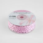 Лента фигурная «Вьюнчик», 25 мм, 9±0.5 м, розовая - Фото 2