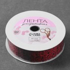 Лента фигурная «Ромашки», 25 мм, 9±0.5 м, бордовая - Фото 2