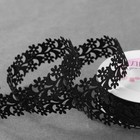 Лента фигурная «Ромашки», 25 мм, 9±0.5 м, чёрная - Фото 1