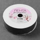 Лента фигурная «Ромашки», 25 мм, 9±0.5 м, чёрная - Фото 2