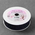 Лента фигурная «Ромбы резные», 25 мм, 9±0.5 м, тёмно-синяя - Фото 2