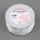 Лента фигурная «Крупный цветок», 40 мм, 9±0.5 м, белая - Фото 2