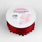 Лента фигурная «Крупный цветок», 40 мм, 9±0.5 м, бордовая - Фото 2