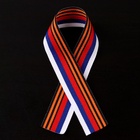 Лента репсовая «Лента Воинской Славы России» 25 мм, 30 см, цена за 1 штуку - Фото 1