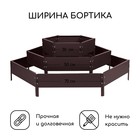 Клумба оцинкованная, 3 яруса, d=60–100–140 см, высота бортика 45 см, коричневая, Greengo - Фото 2
