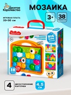 Мозаика для малышей в чемодане Десятое Королевство «Утята» d=4.5 см, 38 элементов - Фото 1