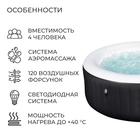 SPA бассейн Miami AirJet, фильтр-насос, тент, дозатор для химии, 180 х 66 см, аэромассаж, 60001 Bestway 5309807 - фото 4308636