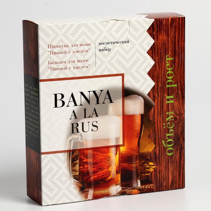 Подарочный набор Banya a La Rus: шампунь, 250 мл + бальзам для волос, 250 мл - фото 1898396812