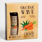 Подарочный набор Carrot & Aloe Vera: шампунь, 250 мл + бальзам для волос, 250 мл - фото 8578683