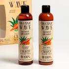 Подарочный набор Carrot & Aloe Vera: шампунь, 250 мл + бальзам для волос, 250 мл - фото 8578684