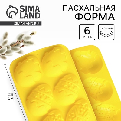 Силиконовая форма «Зайцы и цыплята» на Пасху, 17.1×26 см