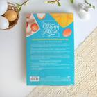 Силиконовая форма «Зайцы и цыплята» на Пасху, 17.1×26 см - Фото 5