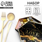 Столовые приборы «С любовью»: 4 предмета - Фото 1