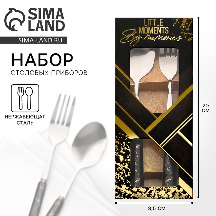Столовые приборы Little moments: ложка и вилка - Фото 1