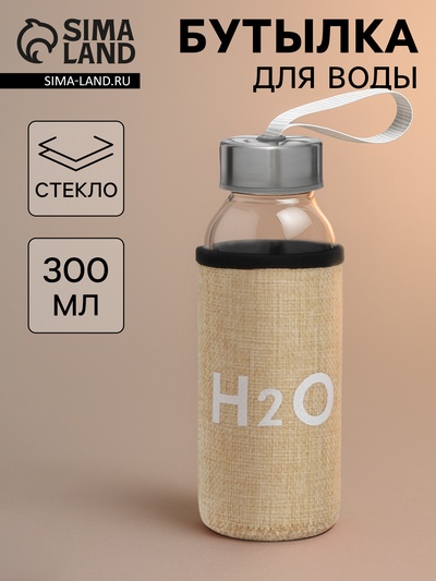 Бутылка для воды H=2O, 300 мл, h=17 см, стекло, прозрачная