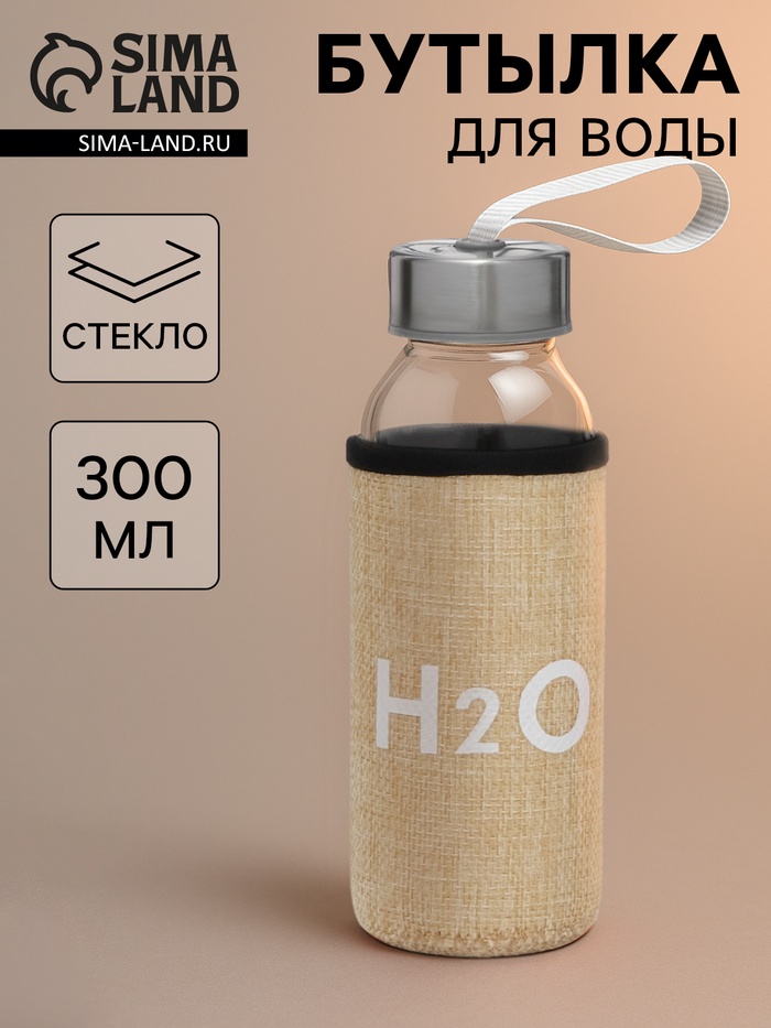 Бутылка для воды H=2O, 300 мл, h=17 см, стекло, прозрачная - Фото 1