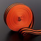 Лента «Георгиевская», 33 мм, 25±1 м - Фото 1