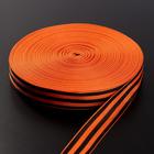 Лента «Георгиевская», 32 мм, 100±1 м - Фото 1