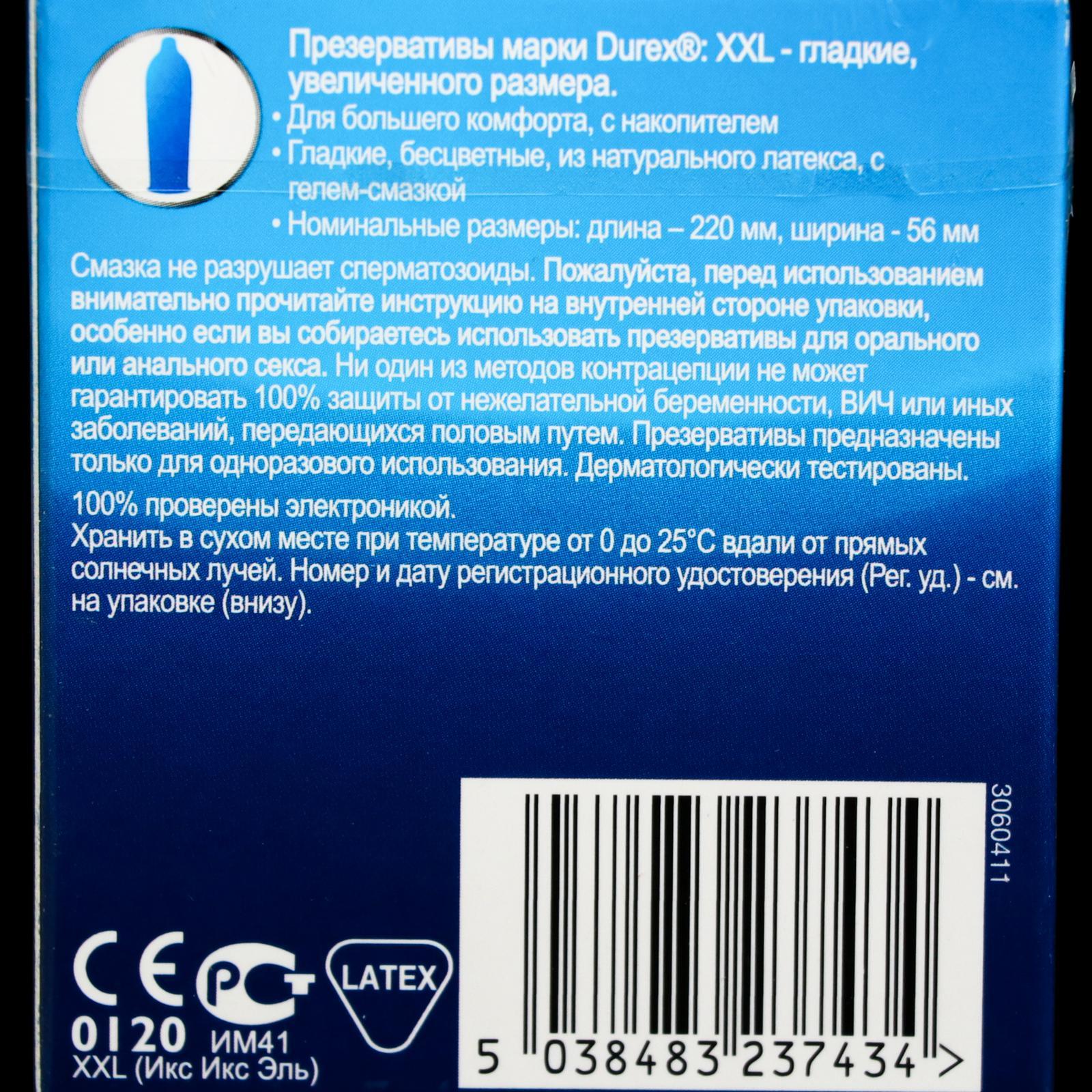 Презервативы №3 DUREX XXL (увеличенного размера) (6485053) - Купить по цене  от 175.00 руб. | Интернет магазин SIMA-LAND.RU