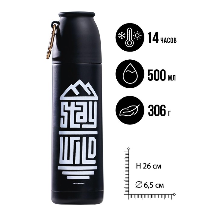 Термос с карабином Stay wild, 500 мл, сохраняет тепло 14 ч - Фото 1