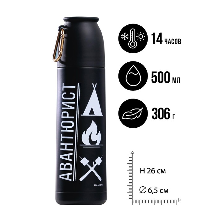 Термос с карабином «Авантюрист», 500 мл, сохраняет тепло 14 ч - Фото 1