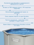Бассейн каркасный стальной Bestway Hydrium 56574, 366×122 см, песчаный фильтр-насос, лестница, тент, круглый - Фото 5